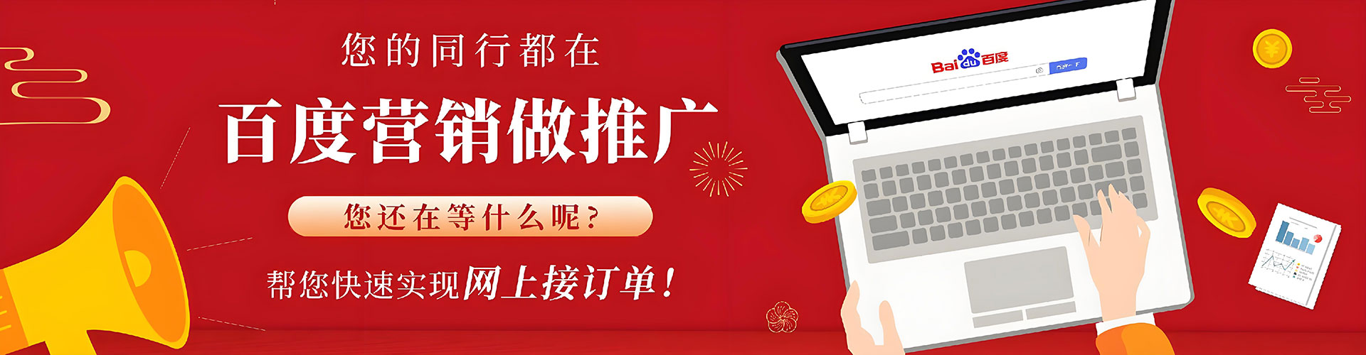 郫都百度竞价包年