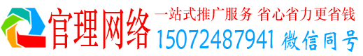 郫都官理网络推广竞价