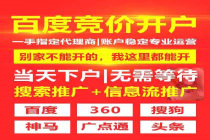 信息流广告开户流程与注意事项